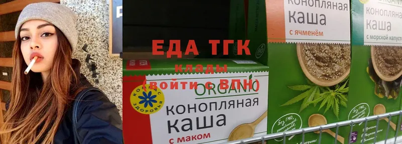 Еда ТГК конопля  Дзержинский 