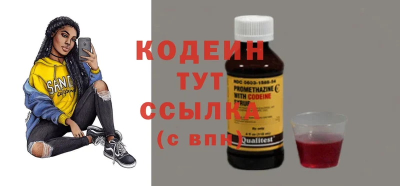 Codein Purple Drank  Дзержинский 