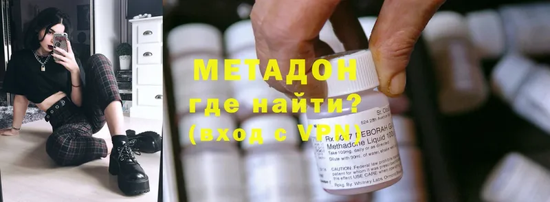 omg   нарко площадка клад  МЕТАДОН methadone  Дзержинский 